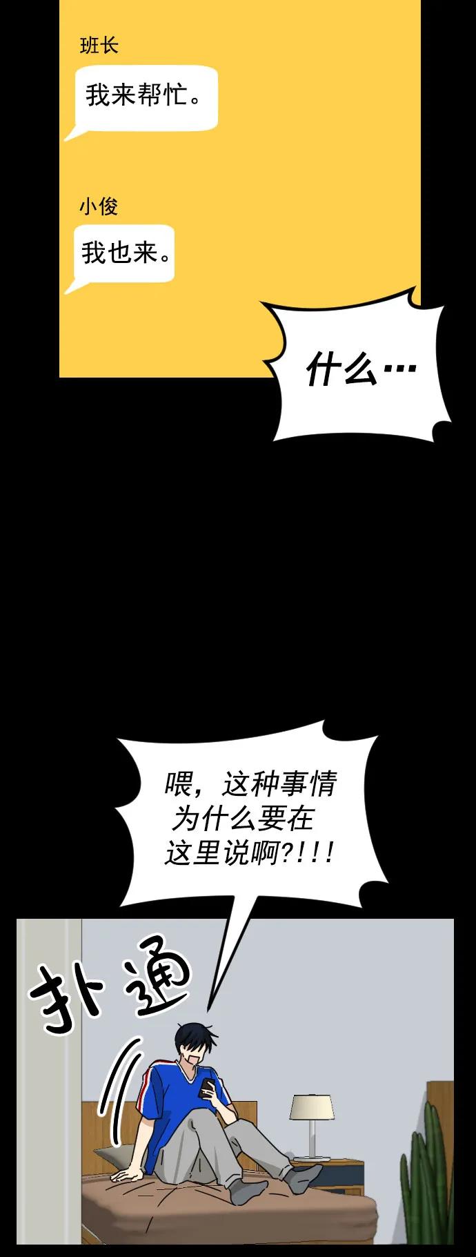 第37话20