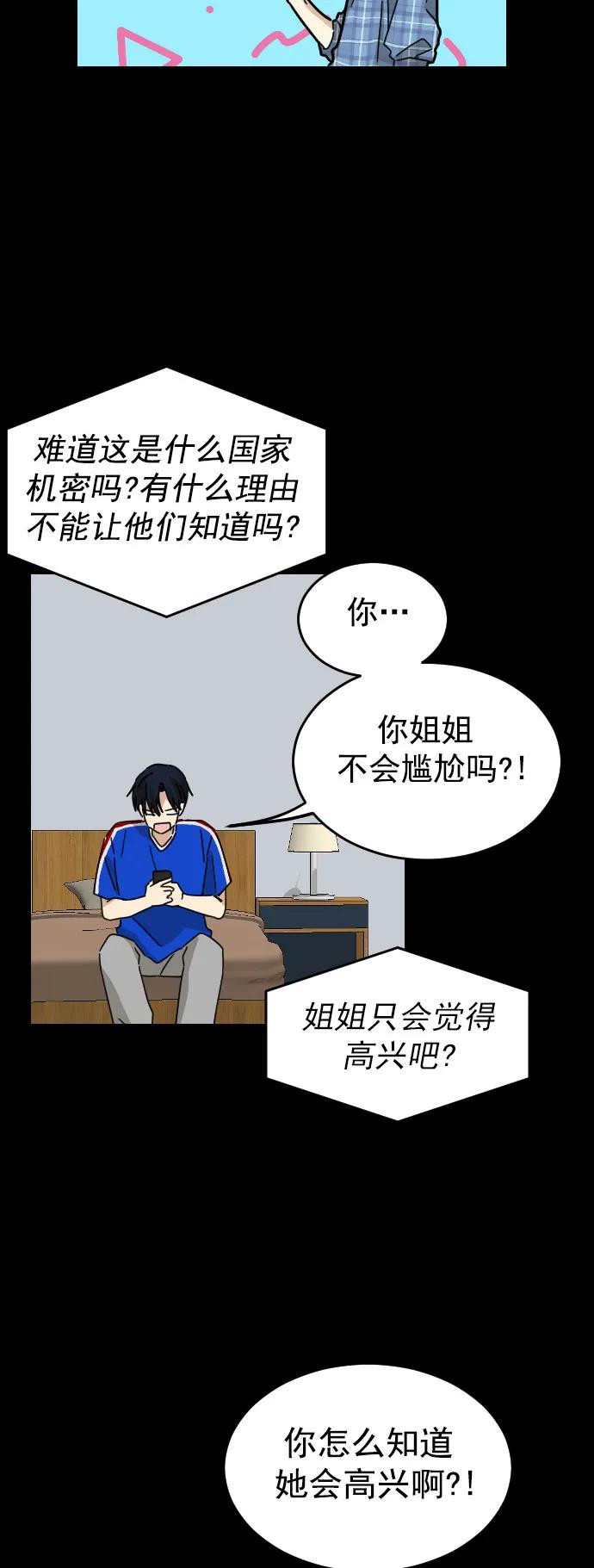 第37话23