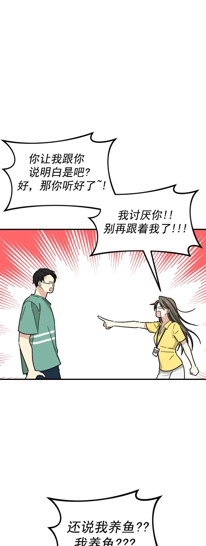 第37话9