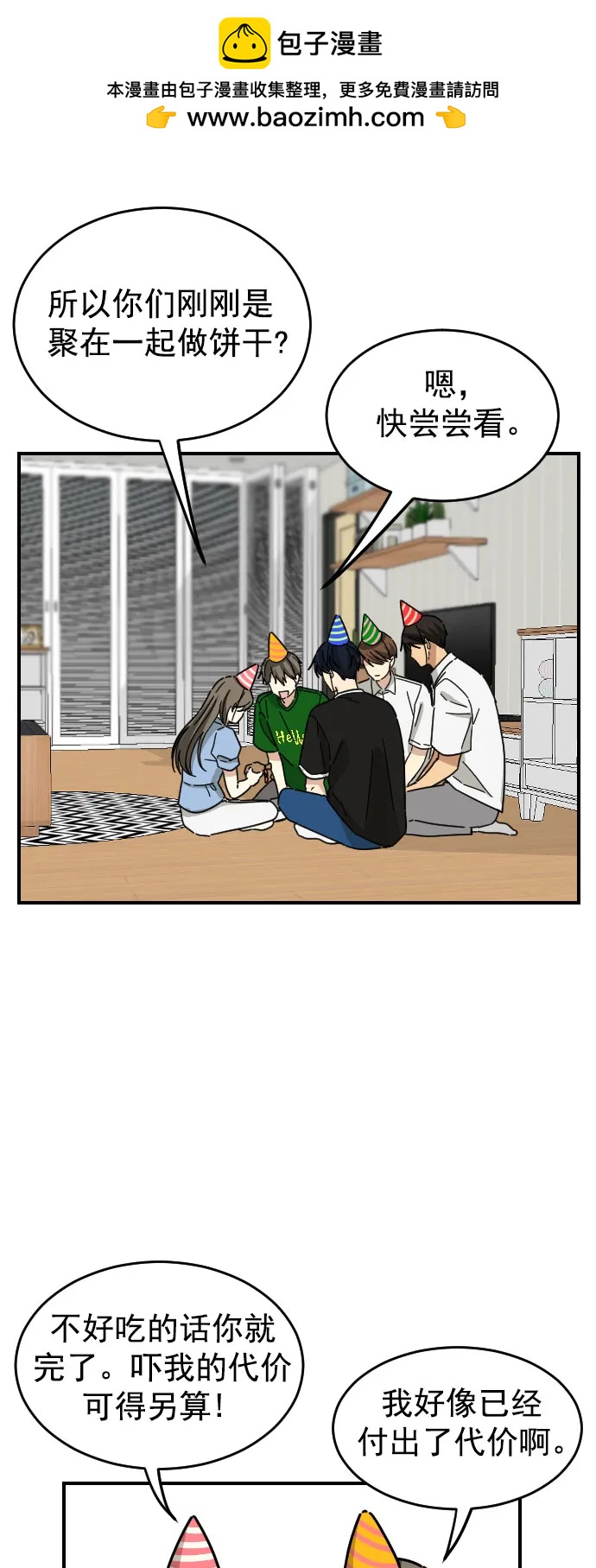 第38话16