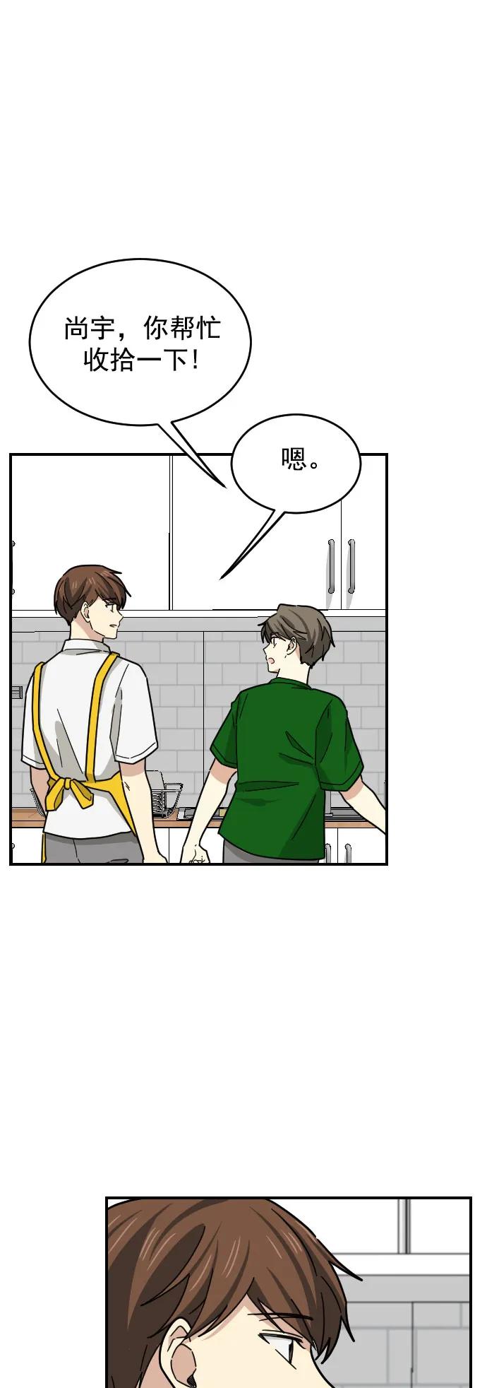 第38话3
