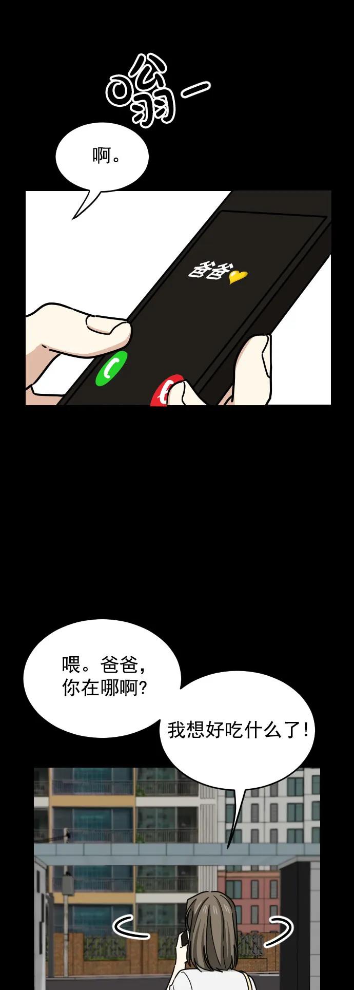 第39话29