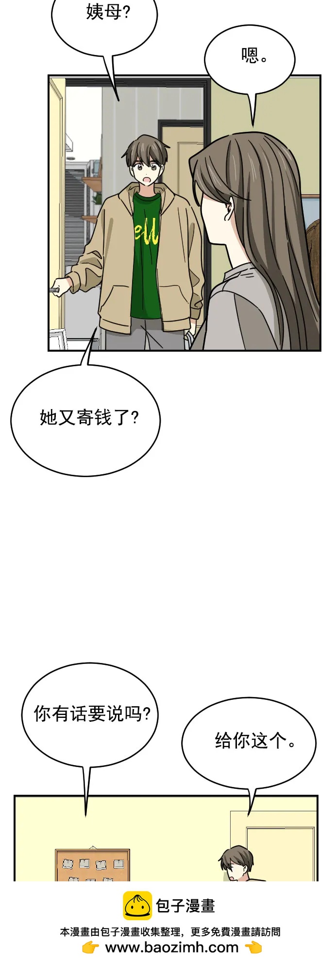 第39话49