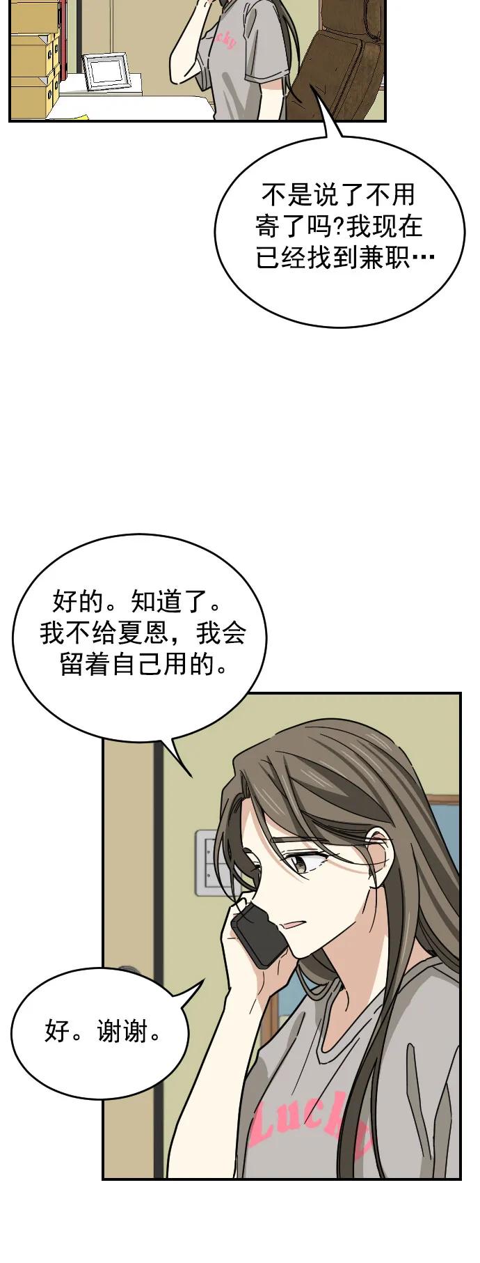 第39话50