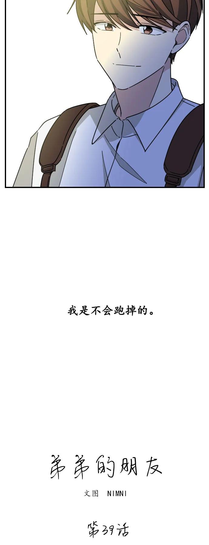 第39话9