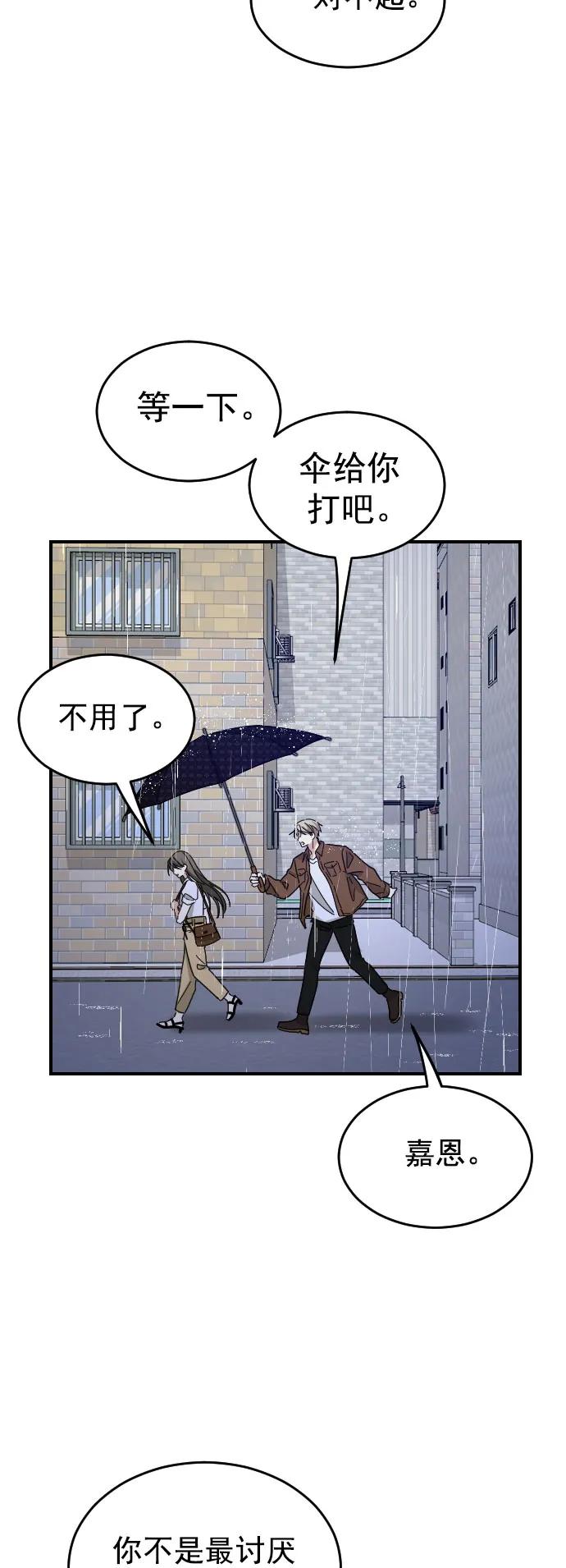 第40话52