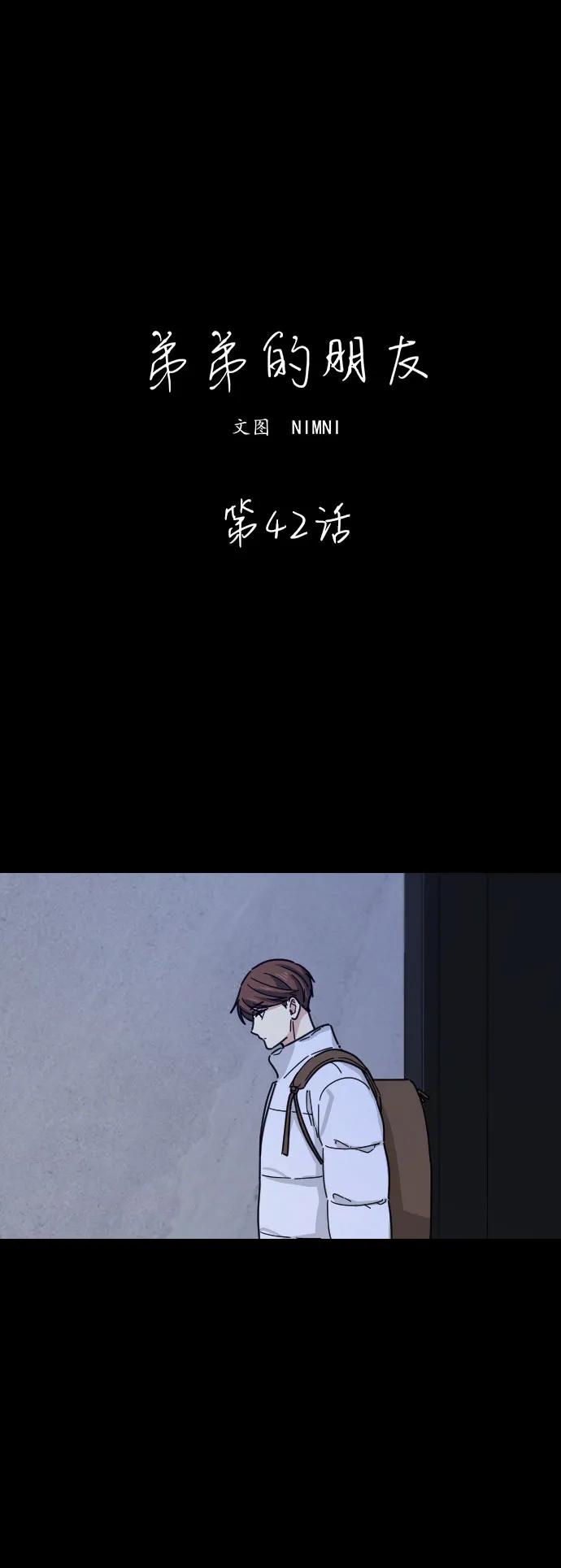 第42话14