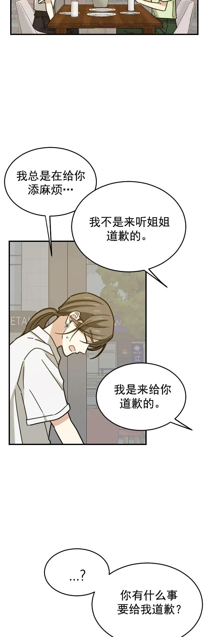 第43话19
