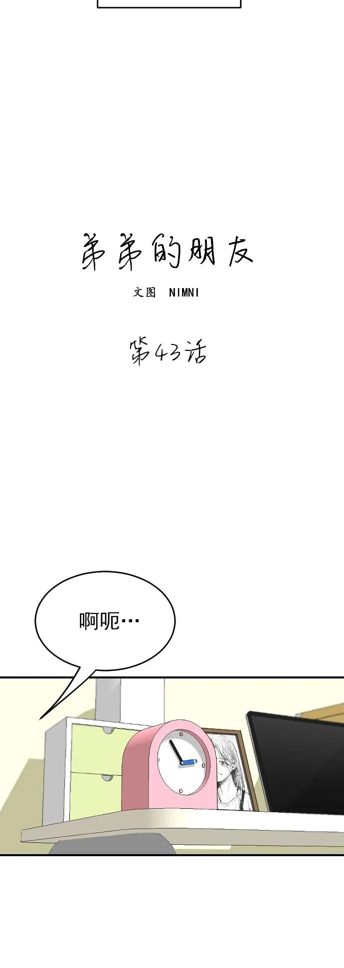 第43话6