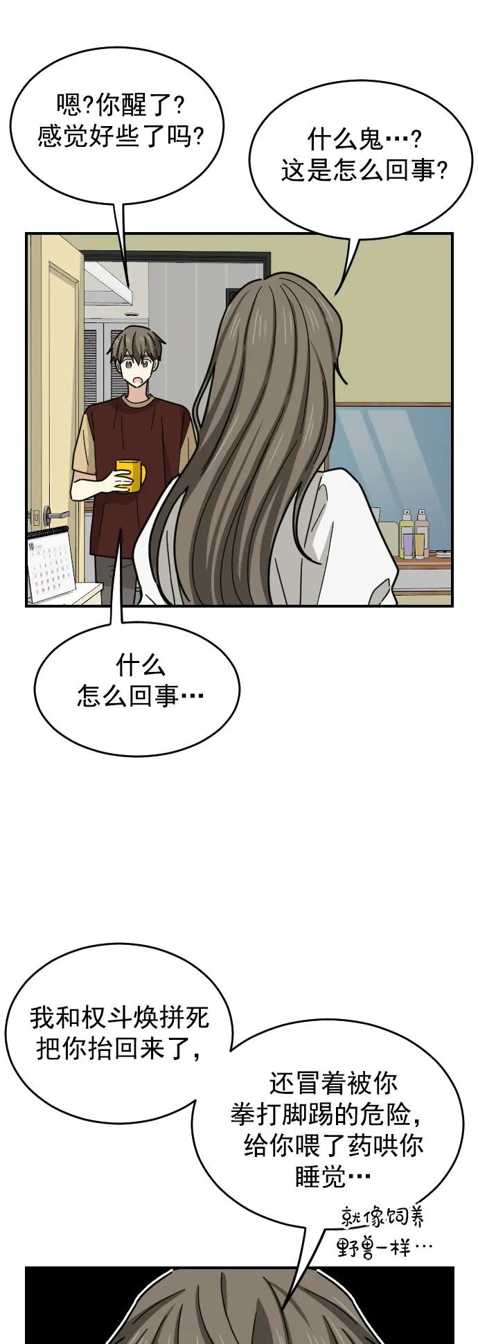 第43话8