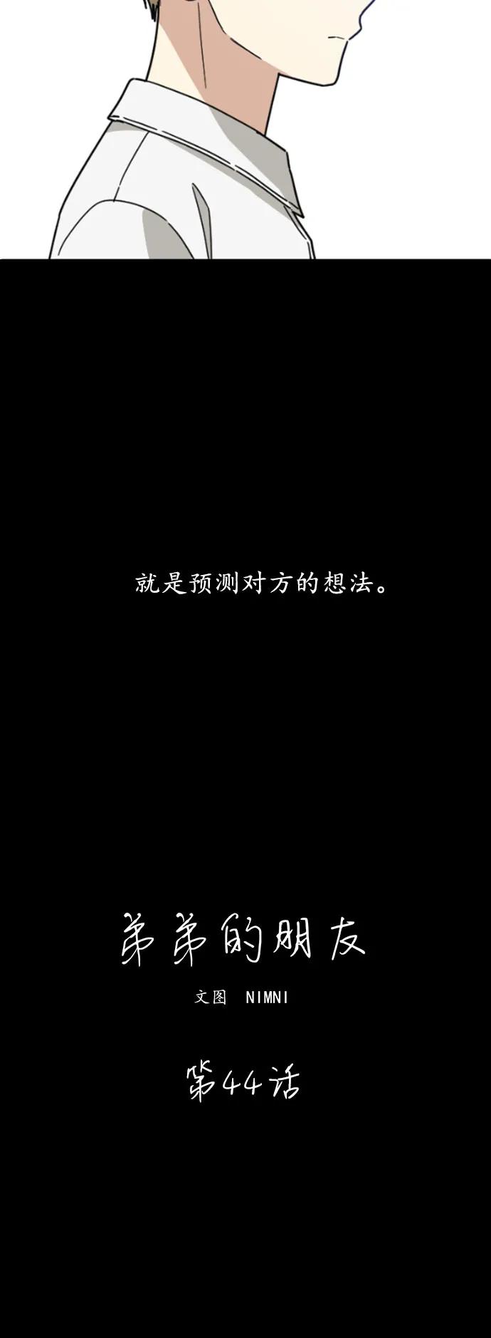 第44话8