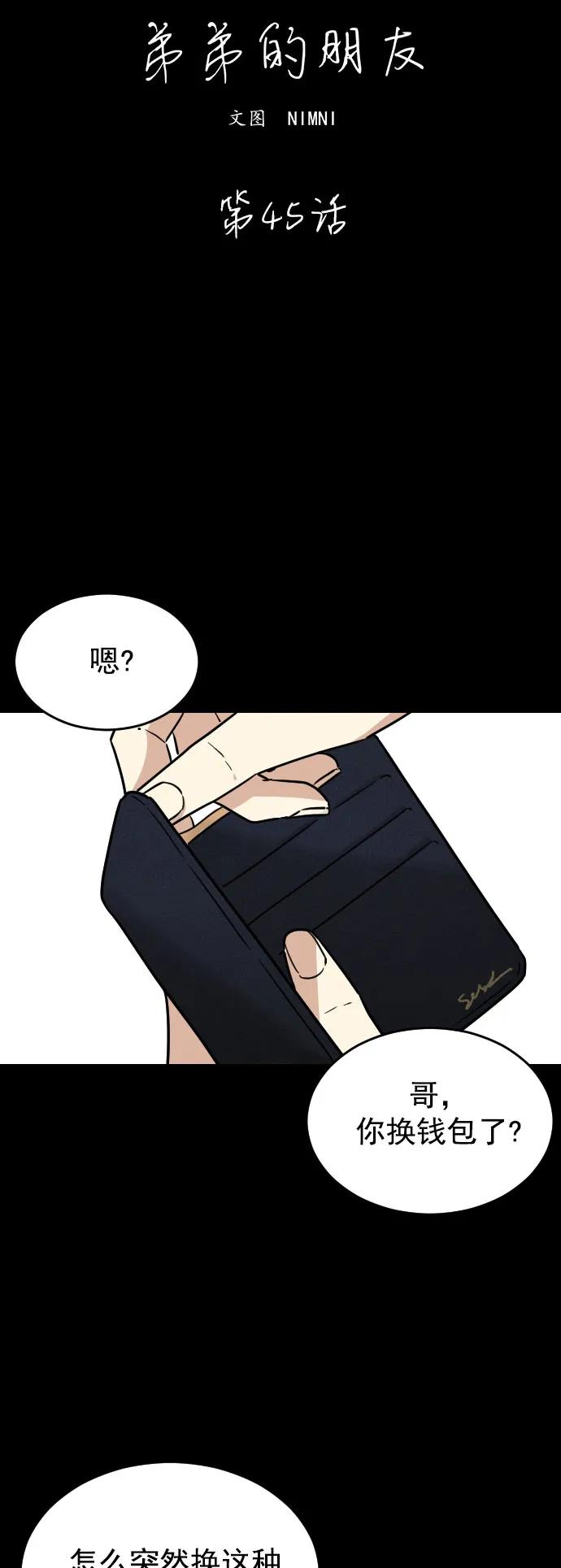 第45话4
