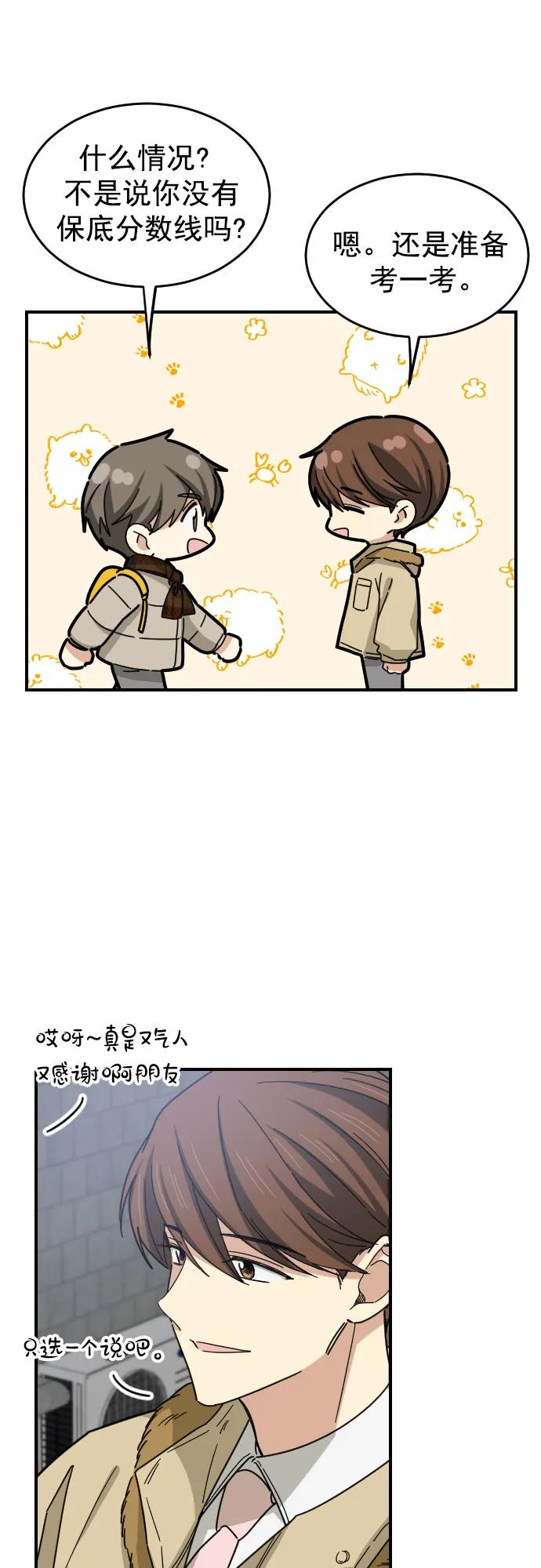 第47话（第一季 最终话）11