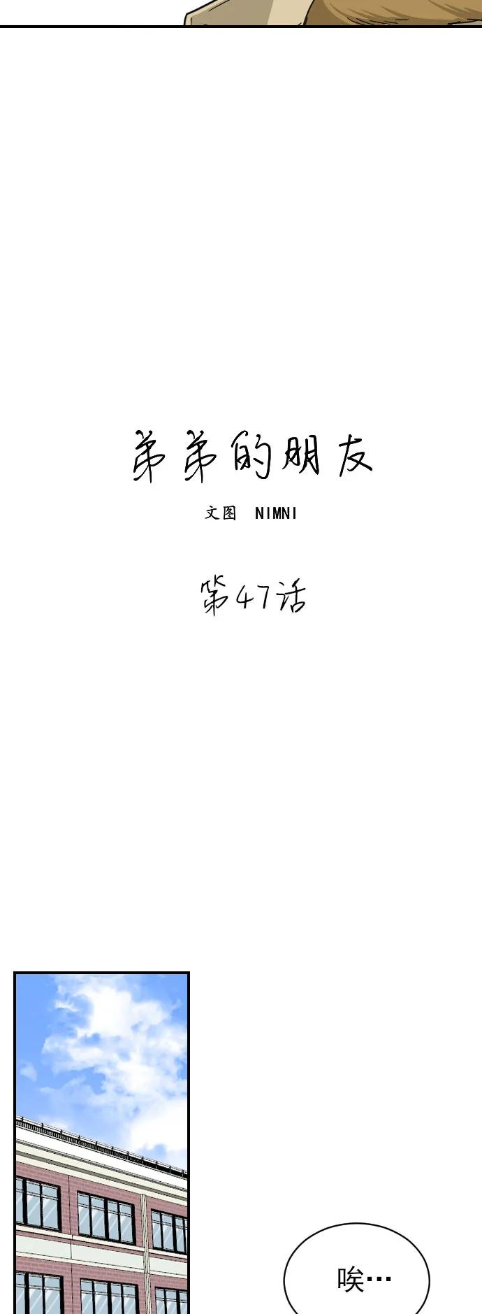 第47话（第一季 最终话）16
