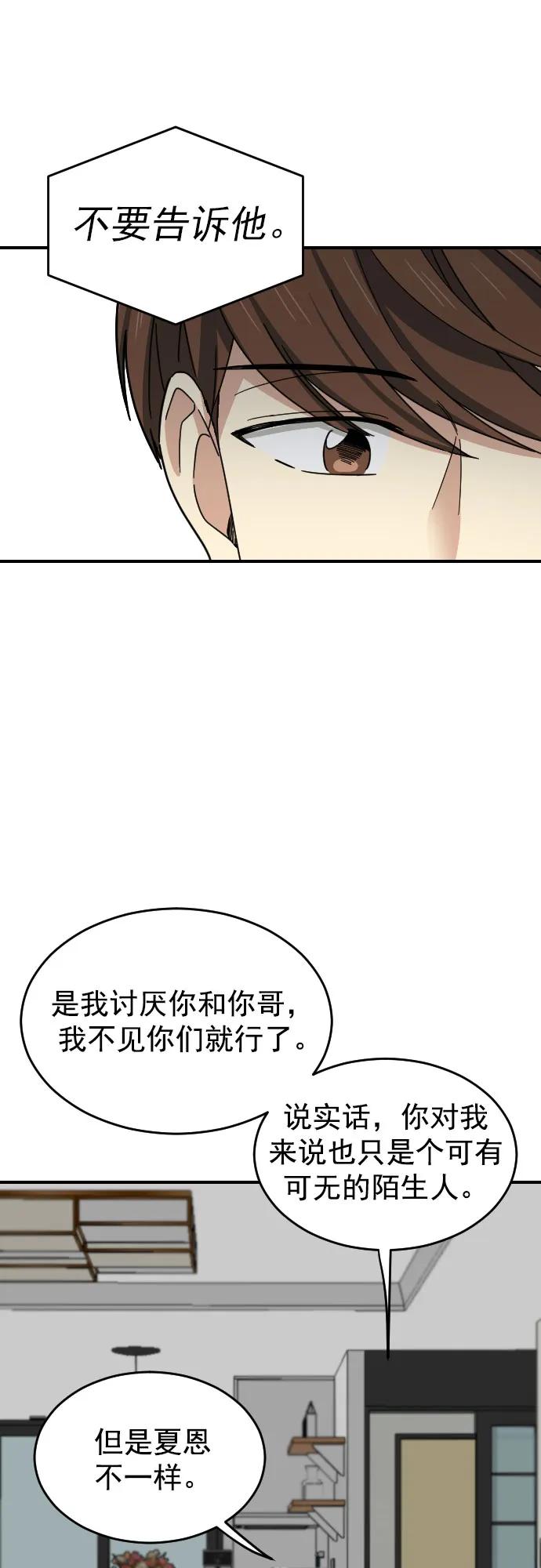 第47话（第一季 最终话）2