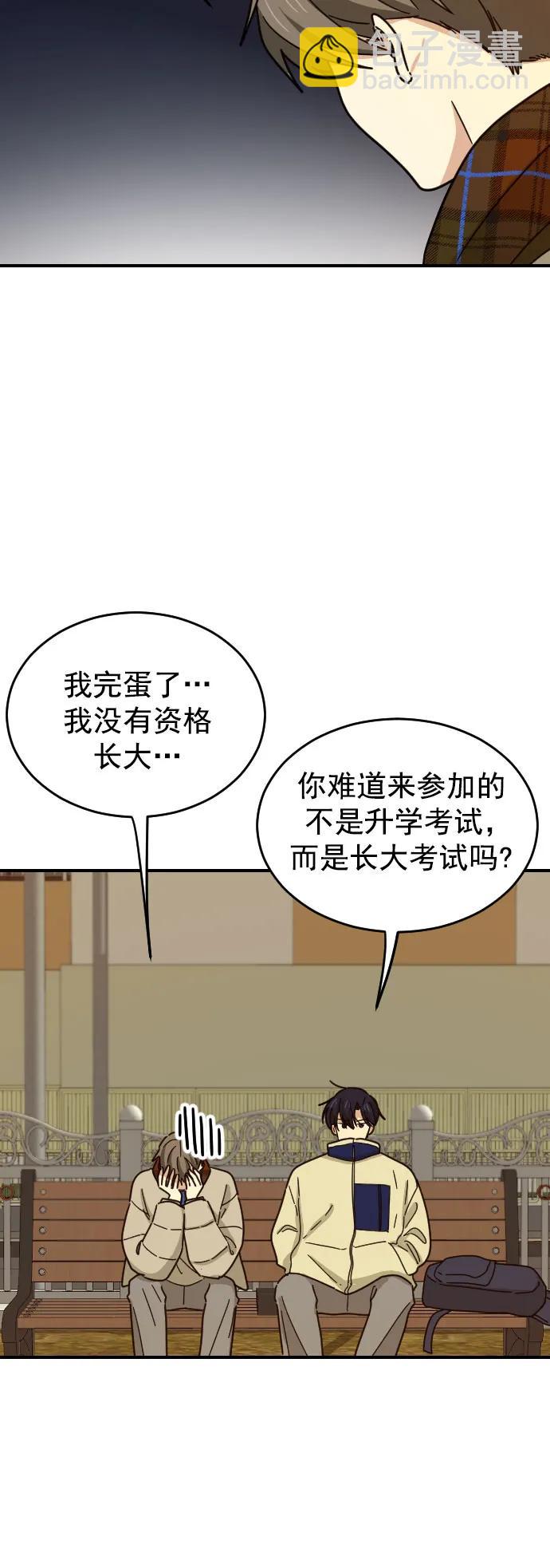 第47话（第一季 最终话）29