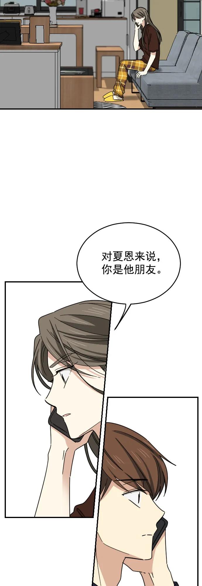 第47话（第一季 最终话）3