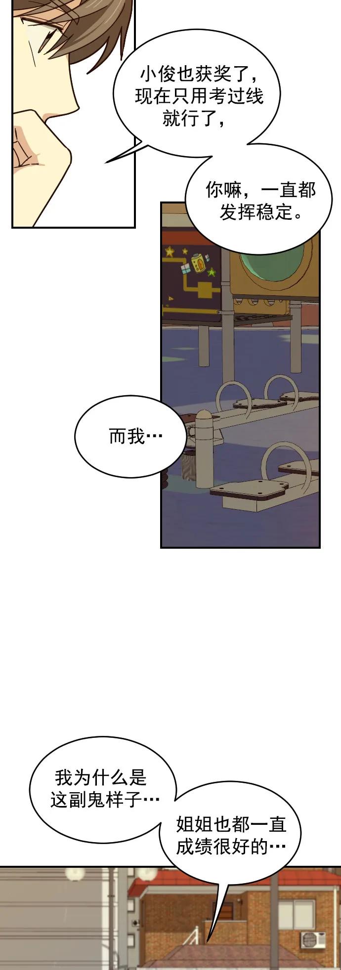 第47话（第一季 最终话）31