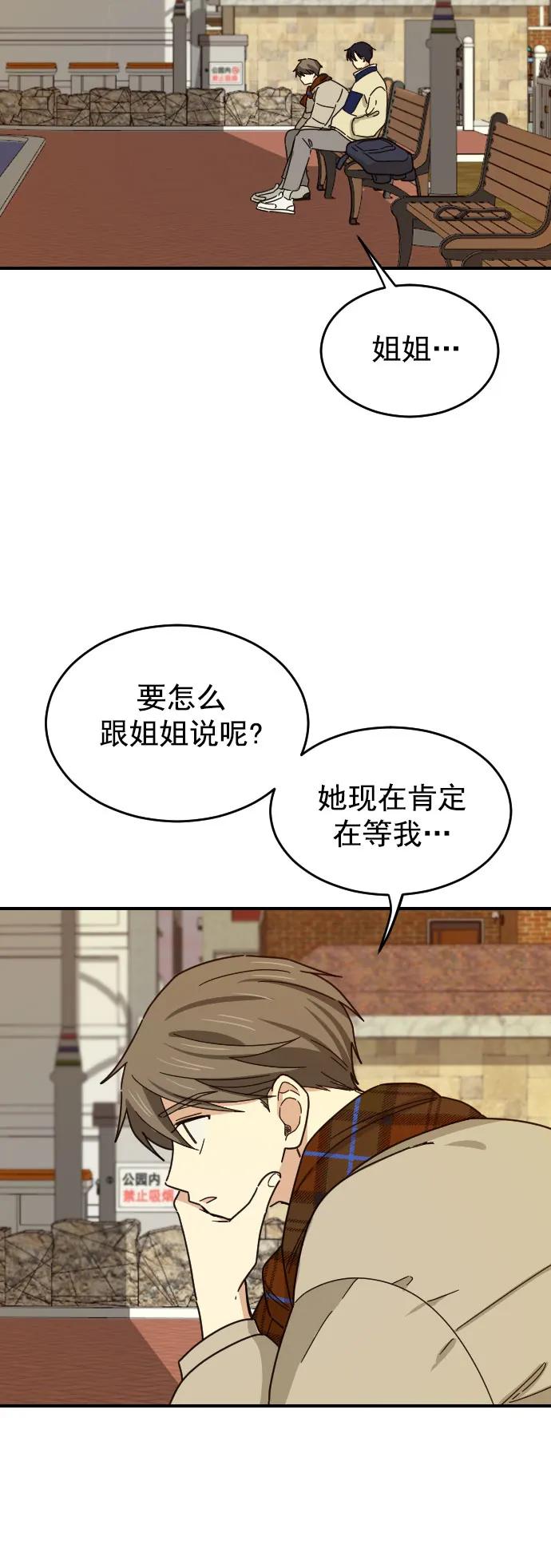 第47话（第一季 最终话）32