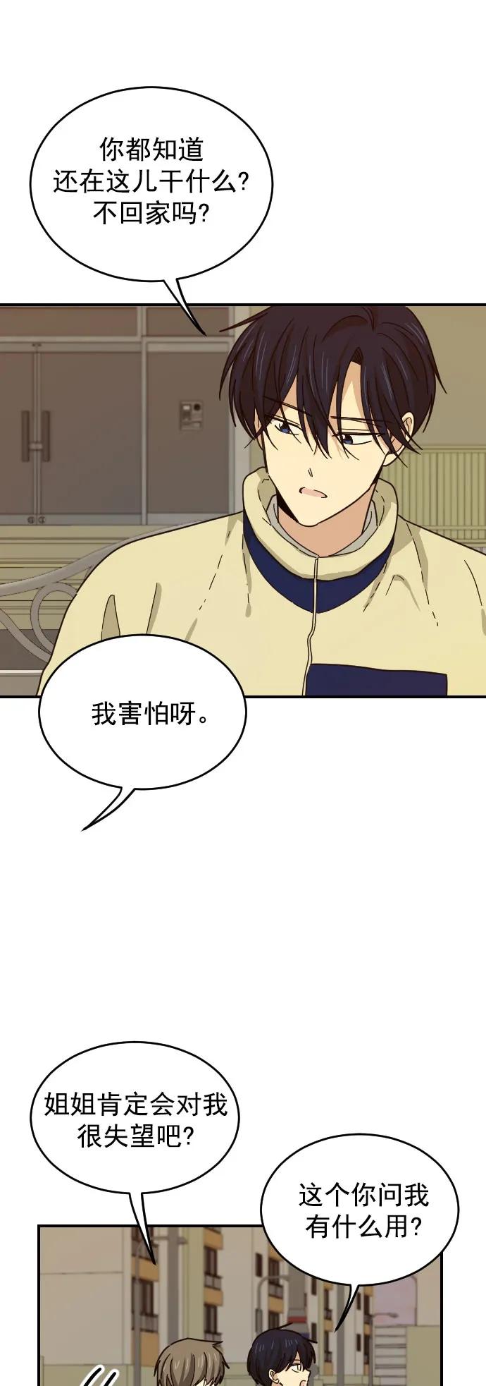 第47话（第一季 最终话）33