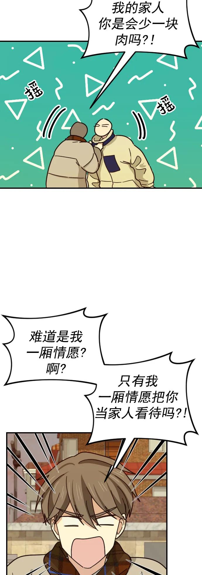 第47话（第一季 最终话）36