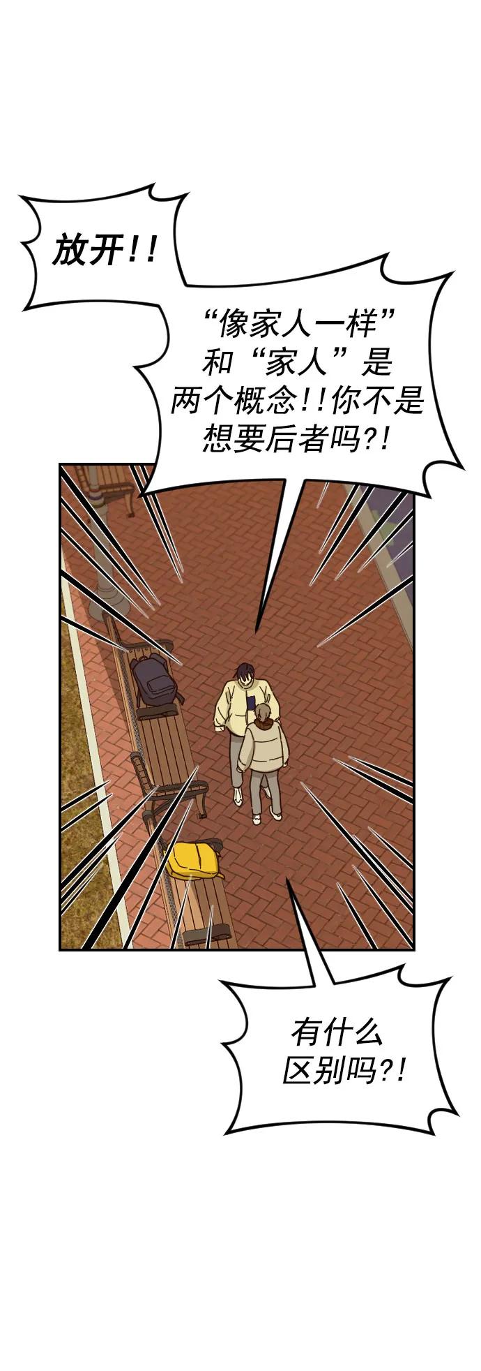 第47话（第一季 最终话）38
