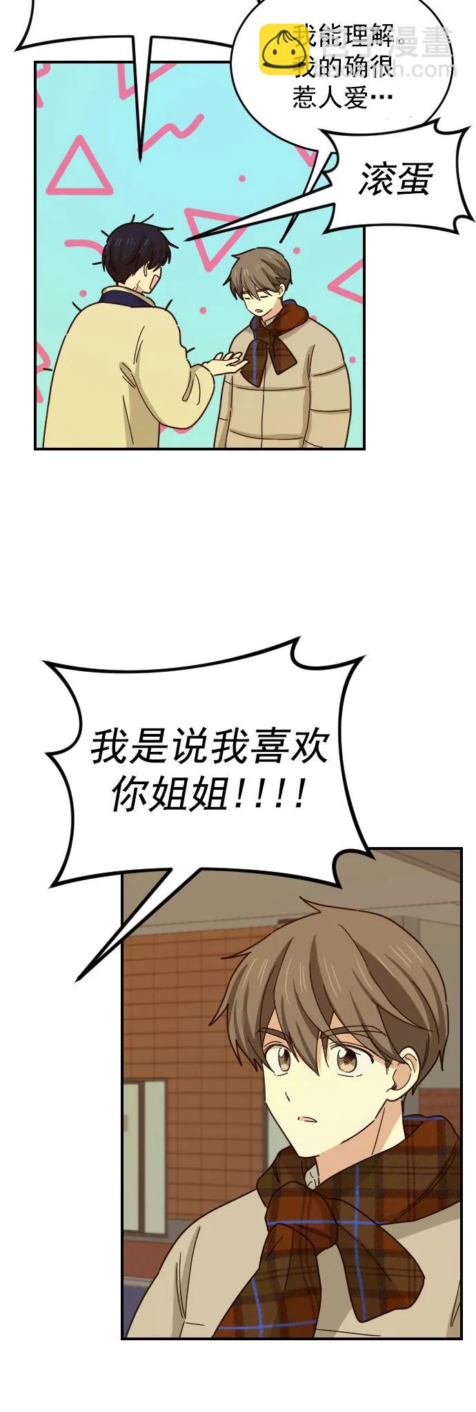 第47话（第一季 最终话）46