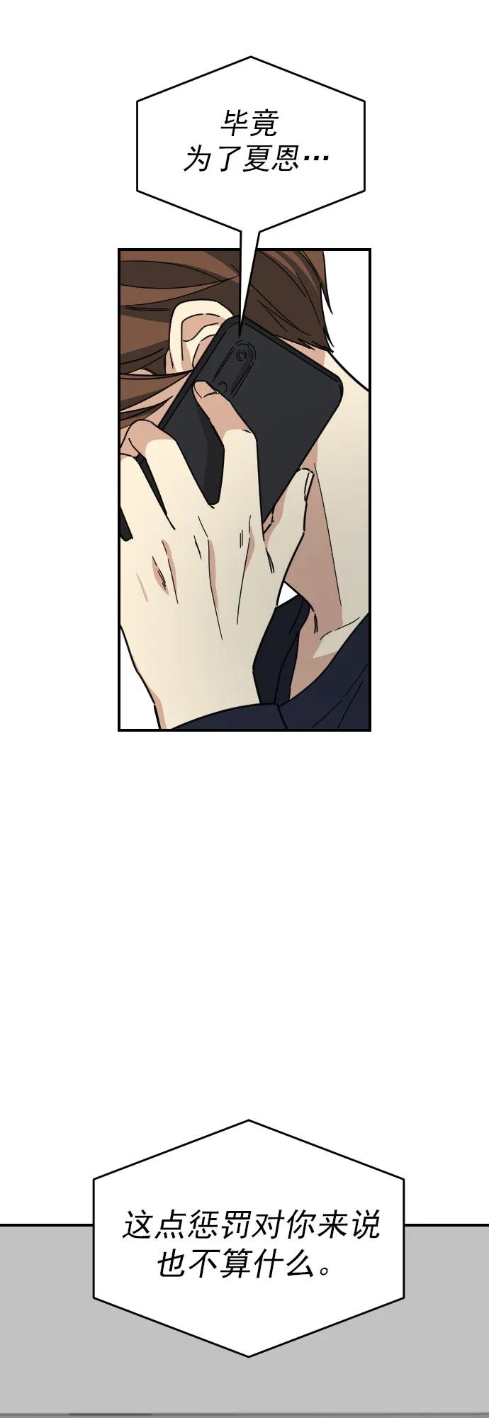 第47话（第一季 最终话）7