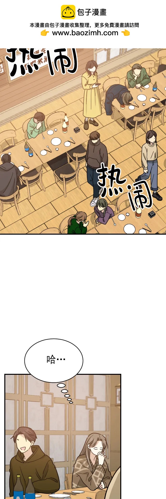 [第二季] 第1话1