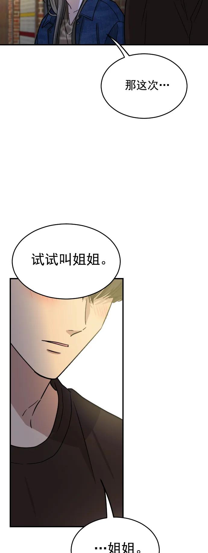 [第二季] 第1话17