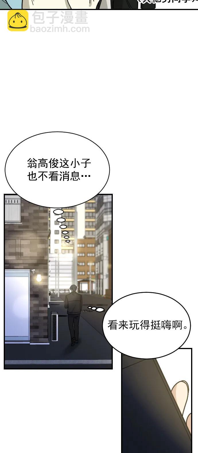 [第二季] 第1话29