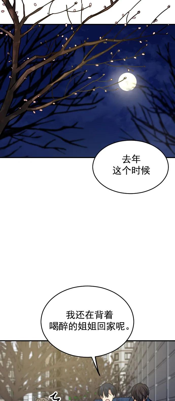 [第二季] 第1话40