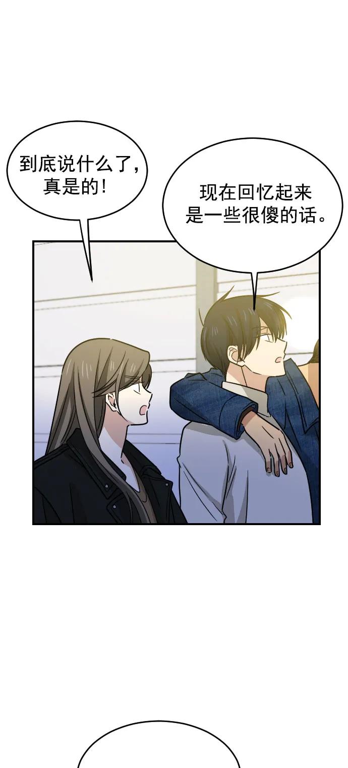 [第二季] 第1话50