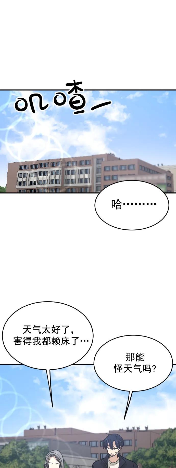 [第二季] 第2话0