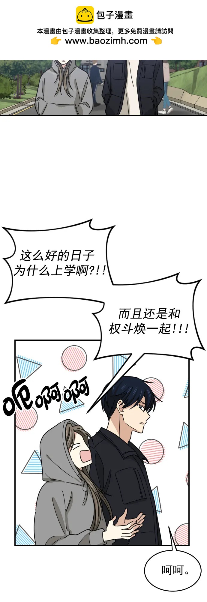 [第二季] 第2话1