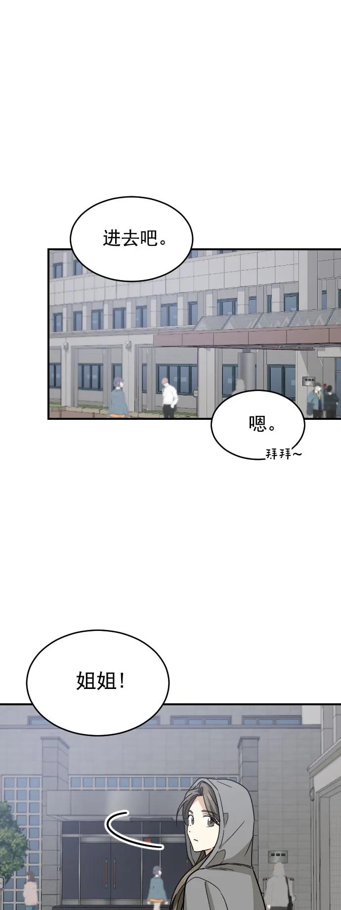 [第二季] 第2话10