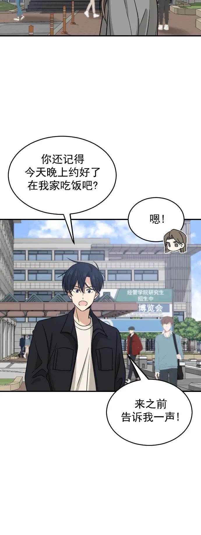 [第二季] 第2话11