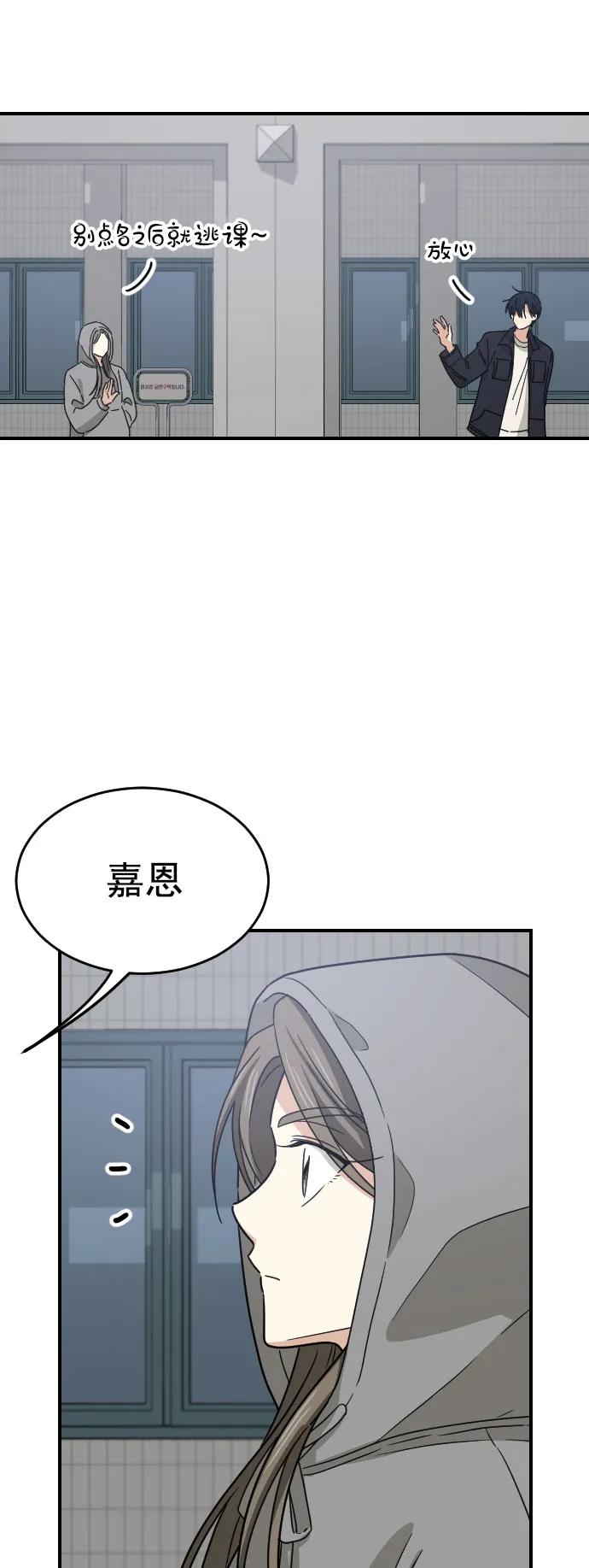 [第二季] 第2话12