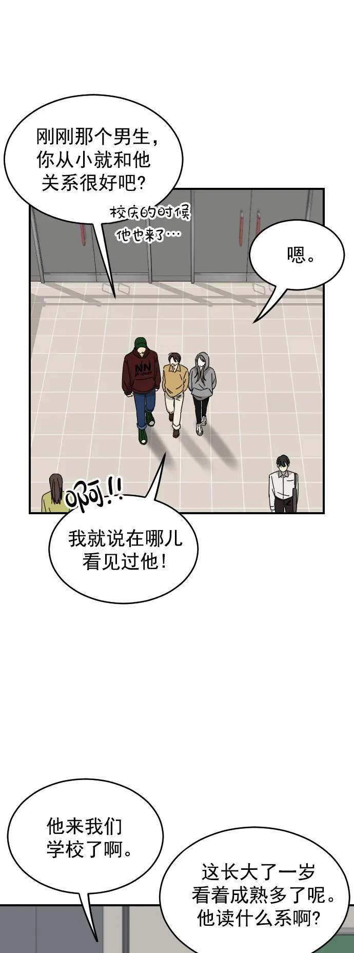 [第二季] 第2话14