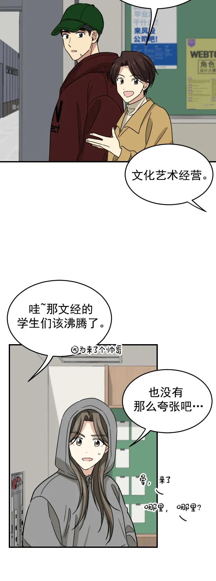[第二季] 第2话15