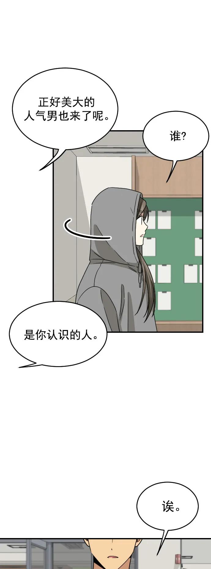 [第二季] 第2话16