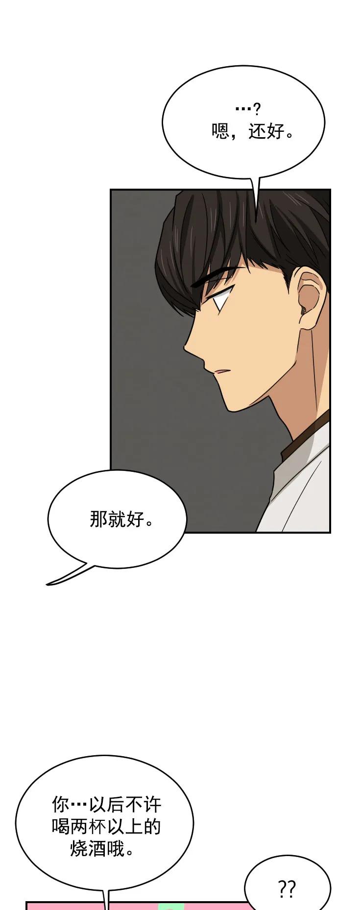[第二季] 第2话20