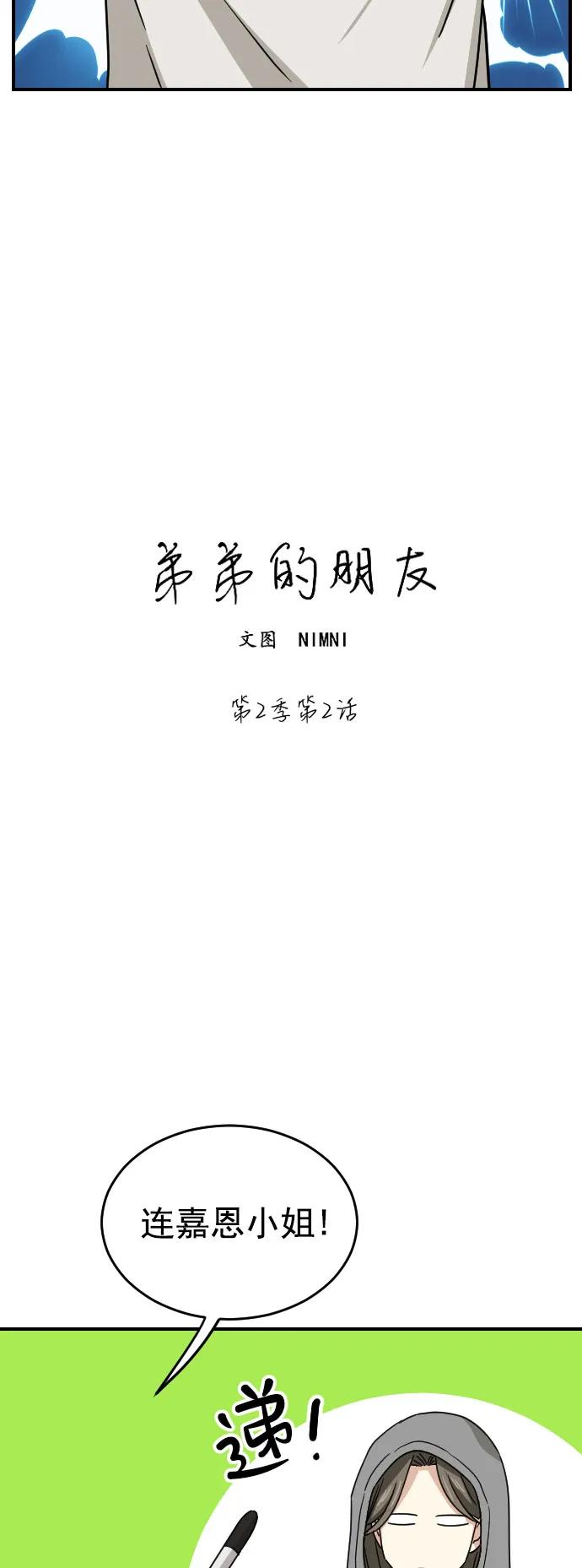 [第二季] 第2话26