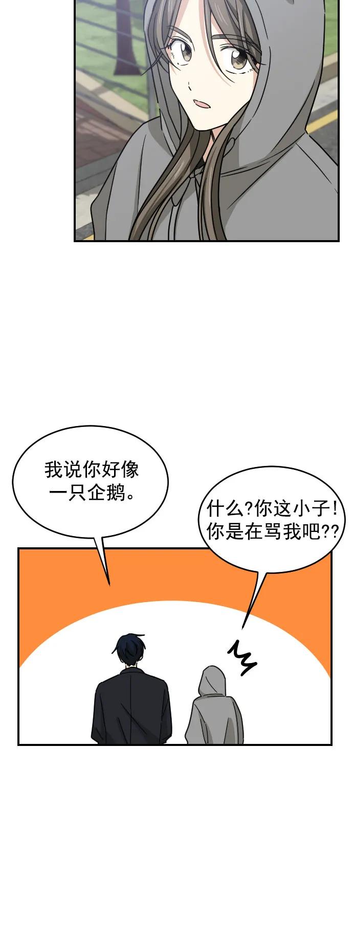 [第二季] 第2话3