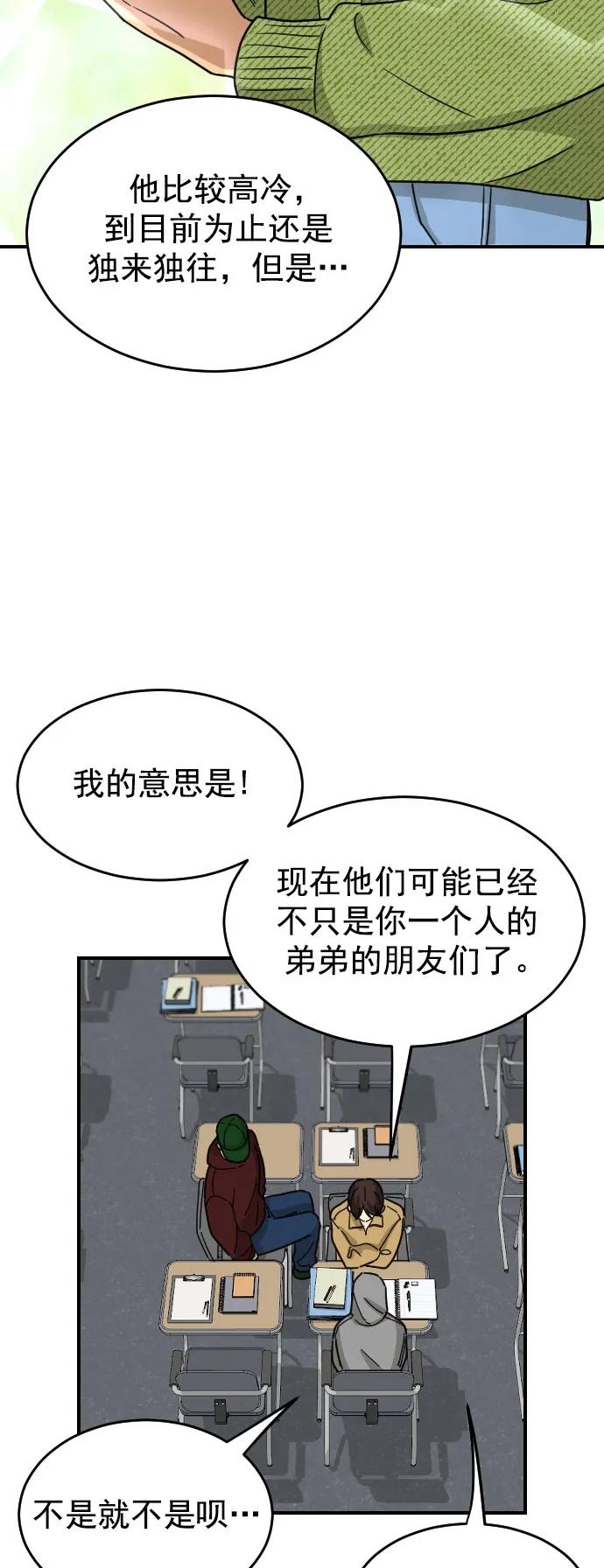 [第二季] 第2话31