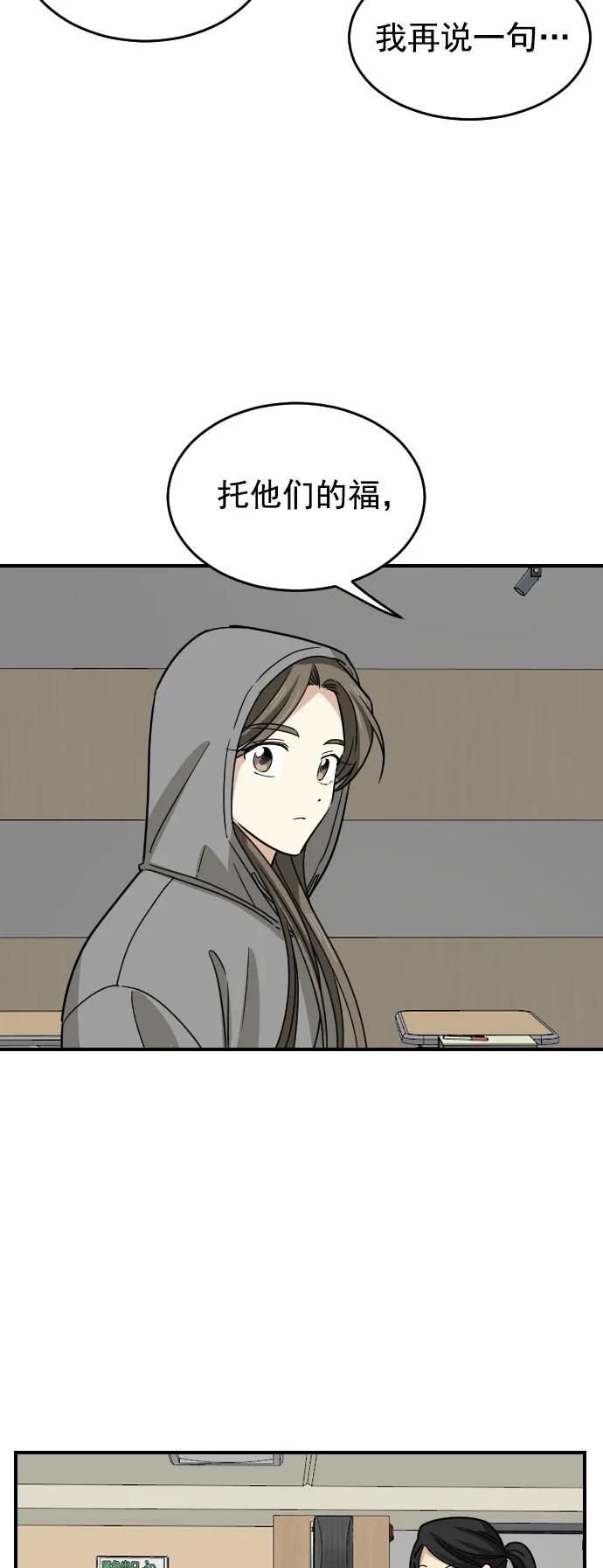 [第二季] 第2话32