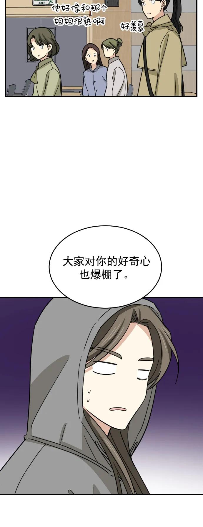 [第二季] 第2话33
