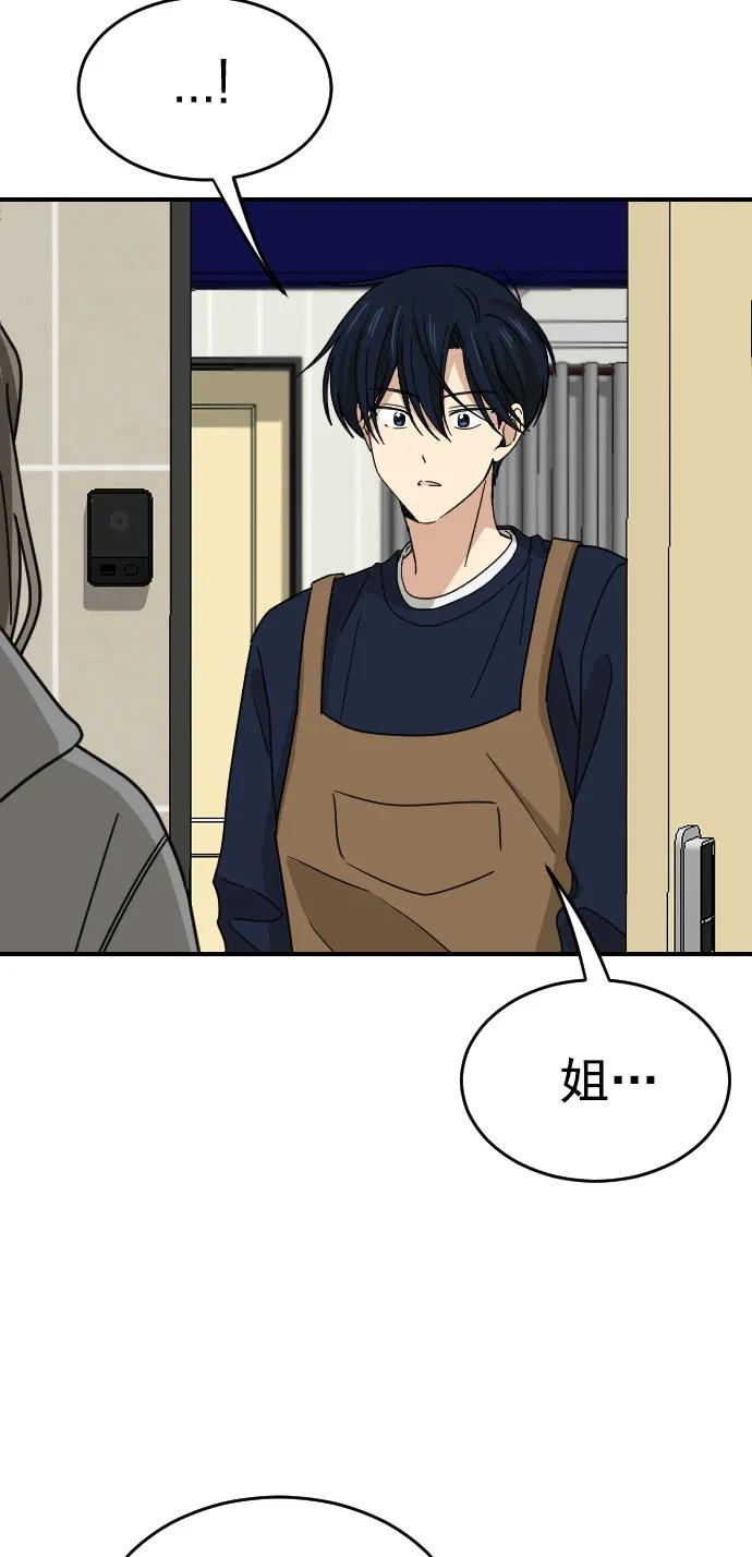 [第二季] 第2话58