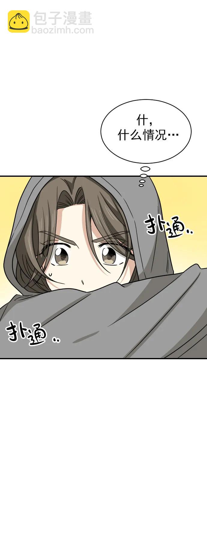 [第二季] 第2话9