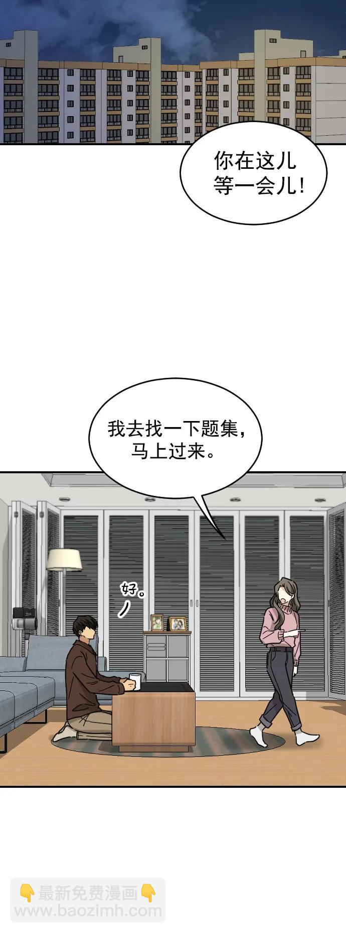 [第二季] 第3话30